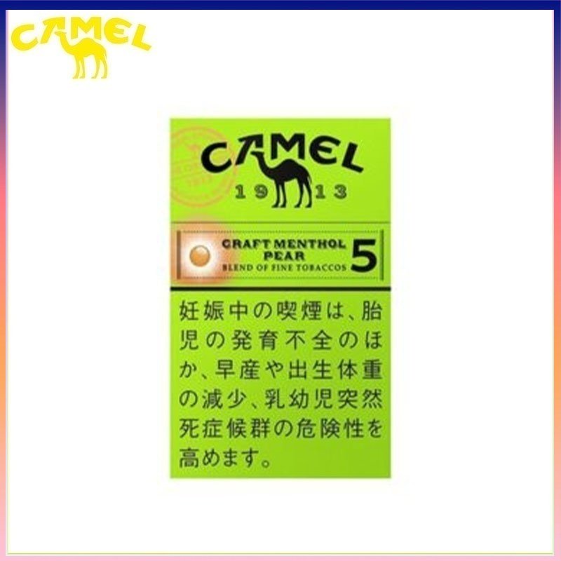 Camel駱駝香煙洋梨味5mg/8mg