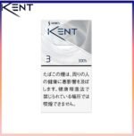 Kent健牌香煙空心嘴原味3mg
