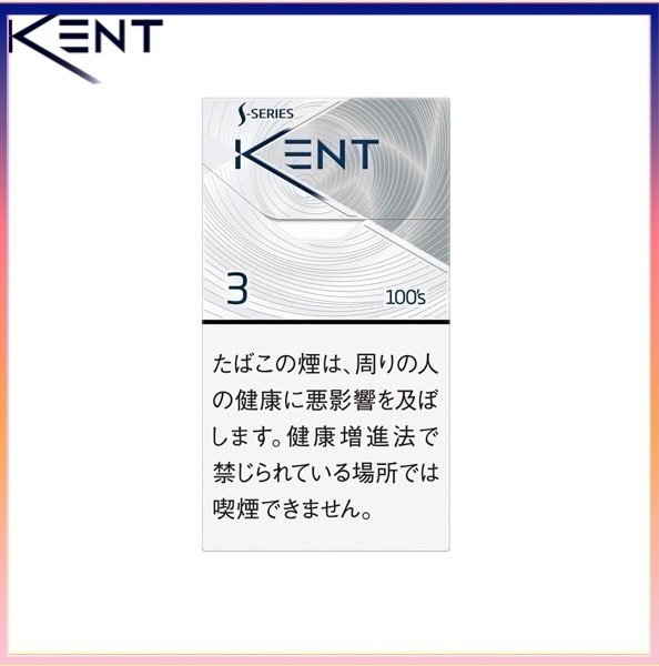 Kent健牌香煙空心嘴原味3mg