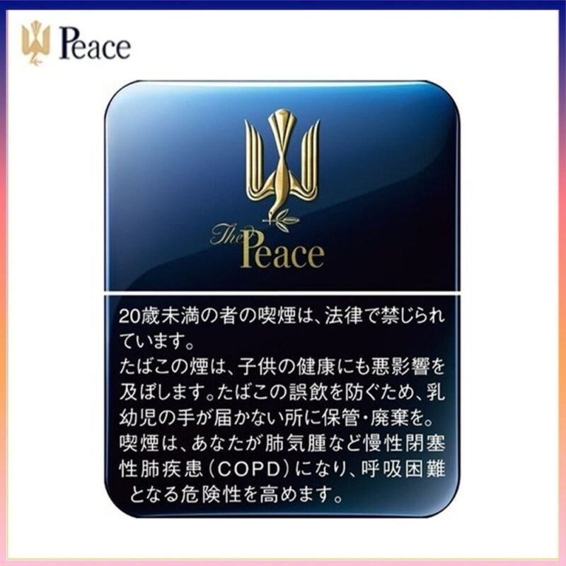 Peace和平鐵盒香煙10mg