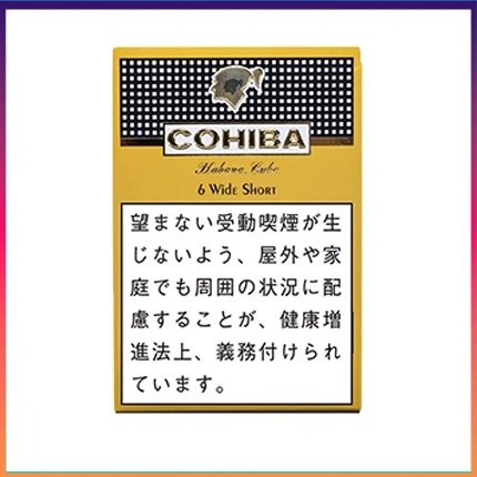 高希霸COHIBA WIDE SHORT 6’S雪茄