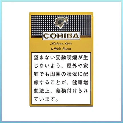 高希霸COHIBA WIDE SHORT 6’S雪茄