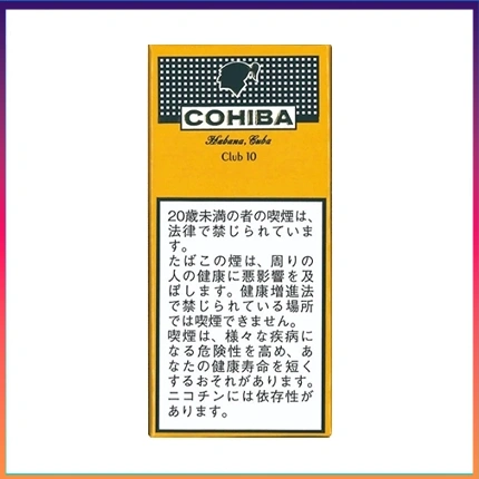 高希霸COHIBA CLUB MINI 10S黃色俱樂部迷你小雪茄