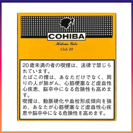 高希霸COHIBA CLUB MINI 20S黃色俱樂部迷你小雪茄