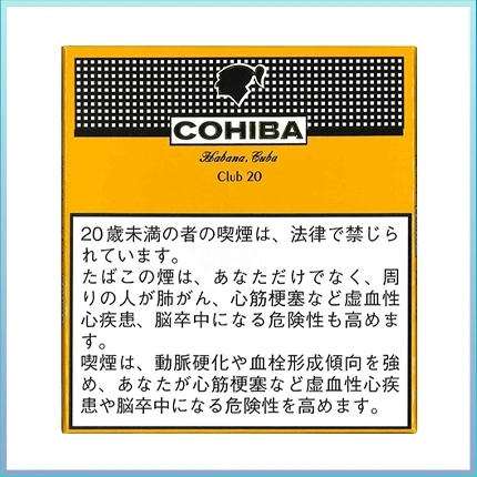 高希霸COHIBA CLUB MINI 20S黃色俱樂部迷你小雪茄