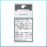 高希霸COHIBA White CLUB 10S白色俱樂部雪茄