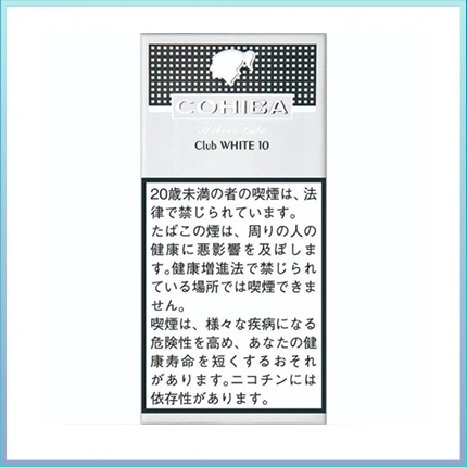 高希霸COHIBA White CLUB 10S白色俱樂部雪茄