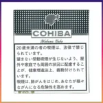 高希霸COHIBA White CLUB MINI 20S白色俱樂部迷你小雪茄