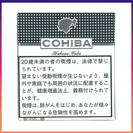 高希霸COHIBA White CLUB MINI 20S白色俱樂部迷你小雪茄