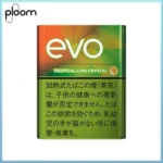 Ploom x AURA EVO Tropical Lime Crystal熱帶芒果青檸爆珠煙彈