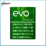 Ploom x AURA EVO Green Mint綠薄荷煙彈