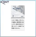 Kent健牌香煙空心嘴原味3mg
