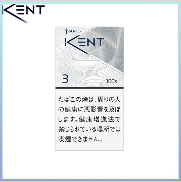 Kent健牌香煙空心嘴原味3mg