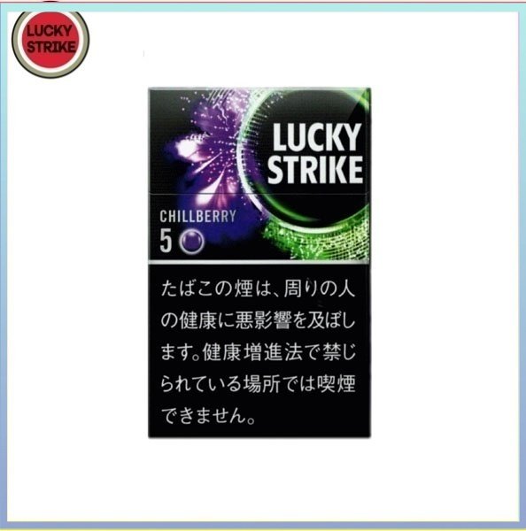 Lucky Strike好彩香煙藍莓爆珠5mg