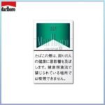Marlboro萬寶路香煙綠純薄荷8mg