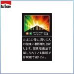 Marlboro萬寶路香煙橙子雙爆珠5mg