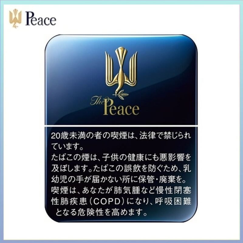 Peace和平鐵盒香煙10mg