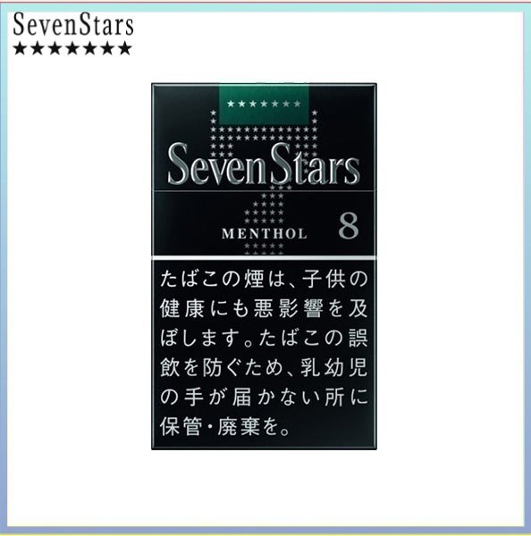 Seven Stars七星香煙薄荷8mg