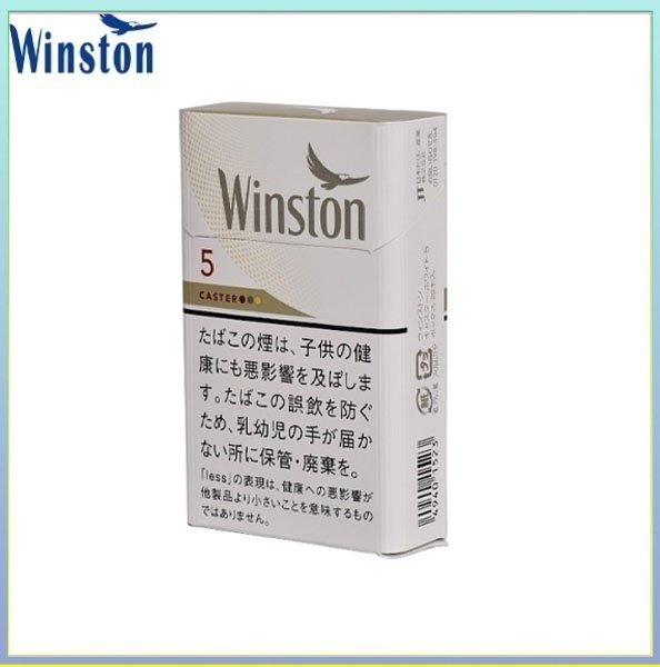 Winston雲斯頓香煙卡斯特原味5mg