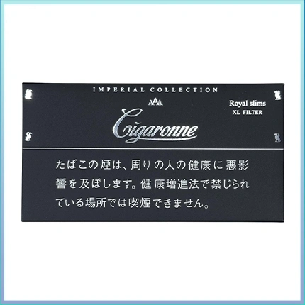香港Cigaronne卡比龍總裁黑色Slims Black XL Filter香煙