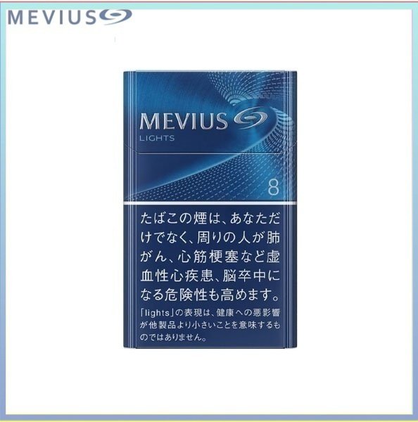 Mevius七星萬事發香煙原味8mg