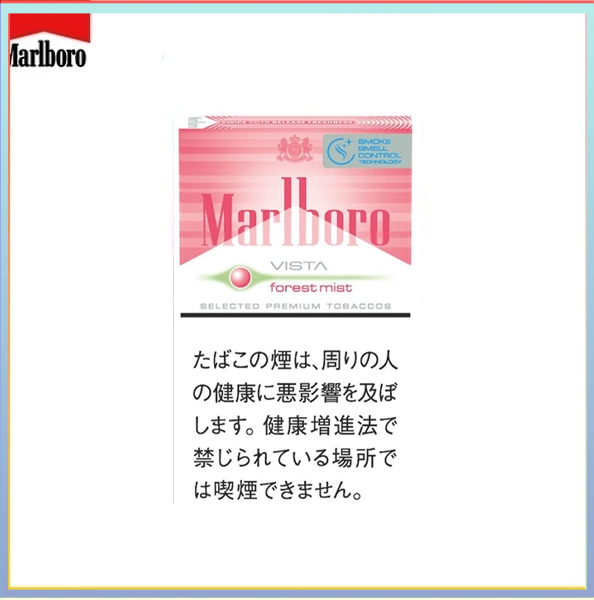 Marlboro萬寶路士多啤梨草莓爆珠森林薄霧香煙（幼）