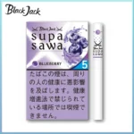 Black Jack SUPA SAWA Blueberry黑傑克藍莓爆珠薄荷5mg香煙