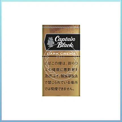 香港Captain Black DARK CREMA黑船长深色奶油小雪茄香煙